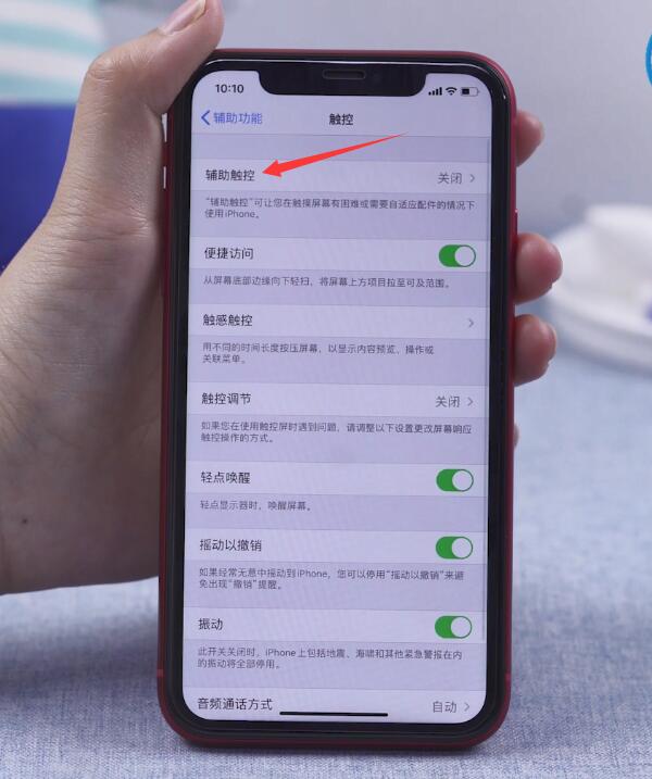 iphone11截屏快捷键(4)