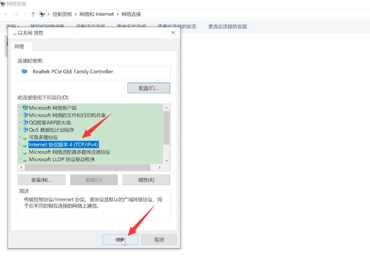 本地连接没有有效的ip配置(3)