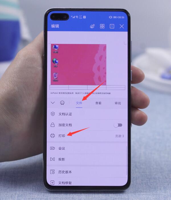 手机上的文件怎么打印出来(3)