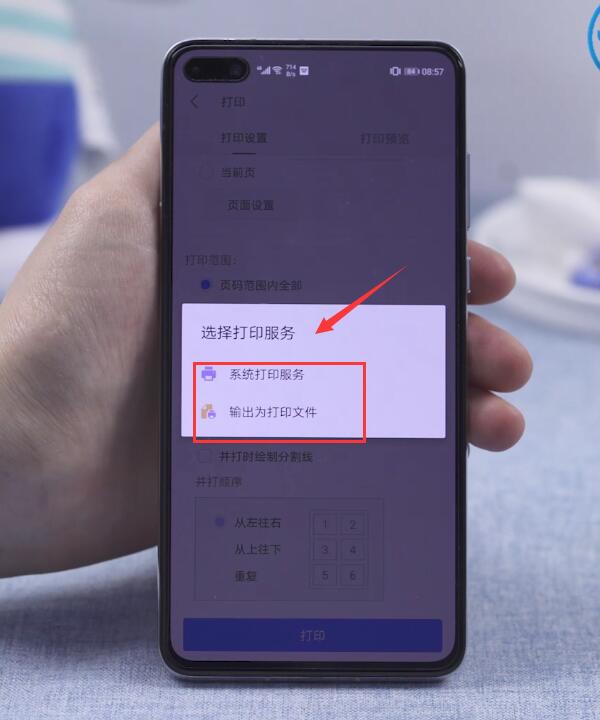 手机上的文件怎么打印出来(6)