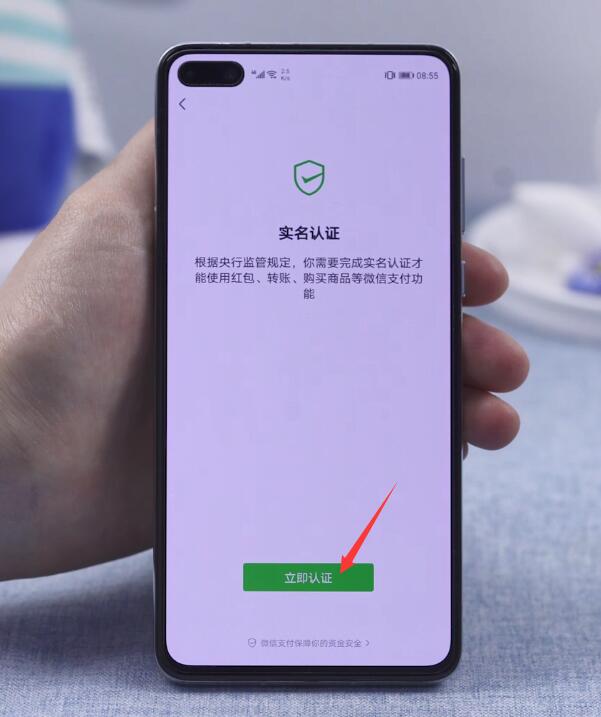 微信实名认证怎么弄(4)