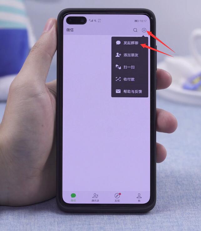 微信建群怎么建(1)