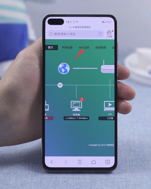 wifi密码怎么改(3)