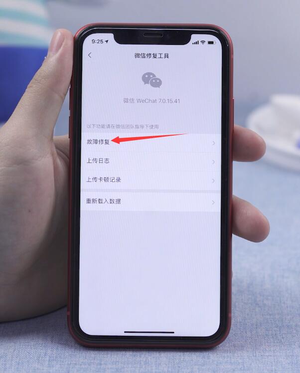苹果手机微信聊天记录怎么恢复(4)