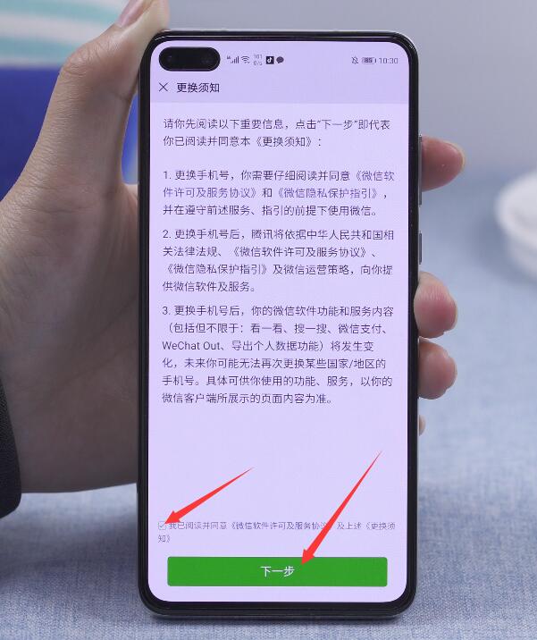 怎么把微信手机号解绑了(7)