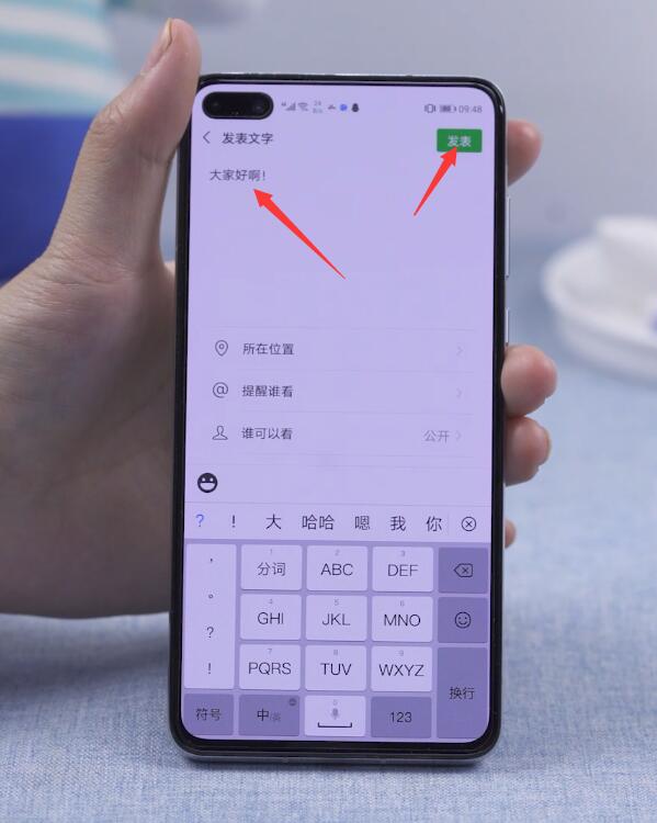 发微信朋友圈怎么发(3)