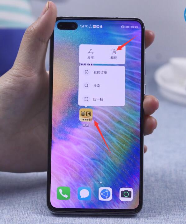 如何删除华为手机桌面软件