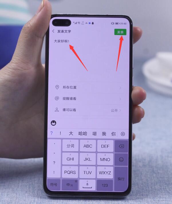 微信怎么发文字朋友圈(3)