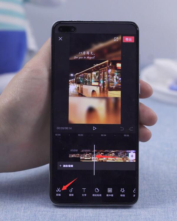 剪映如何删除多余的视频部分(3)