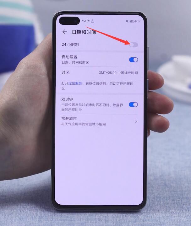 华为手机时间怎么设置成24小时(3)