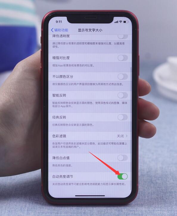 苹果手机屏幕颜色突然变暗了(3)