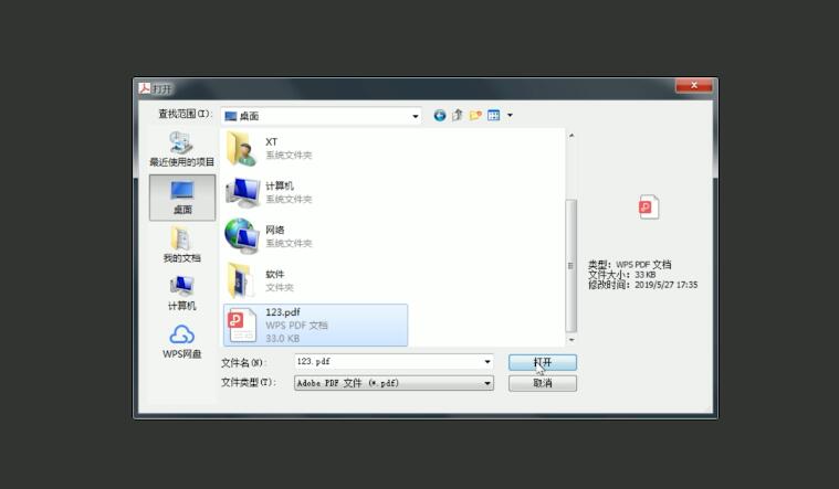 pdf转word怎么转换(7)