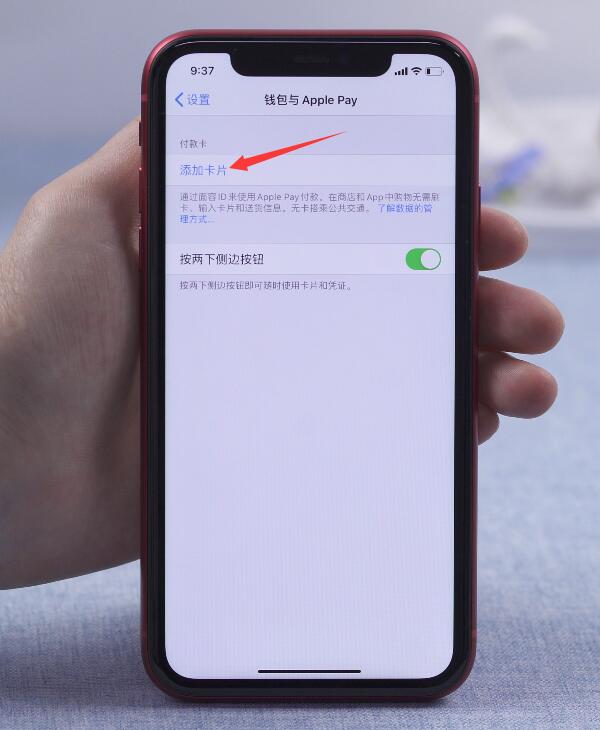 iphone门禁卡nfc功能如何使用(2)