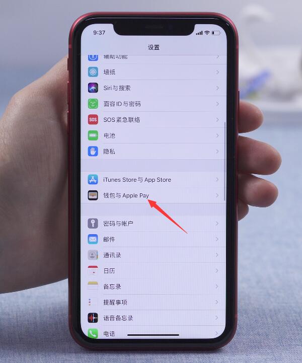 iphone门禁卡nfc功能如何使用(1)