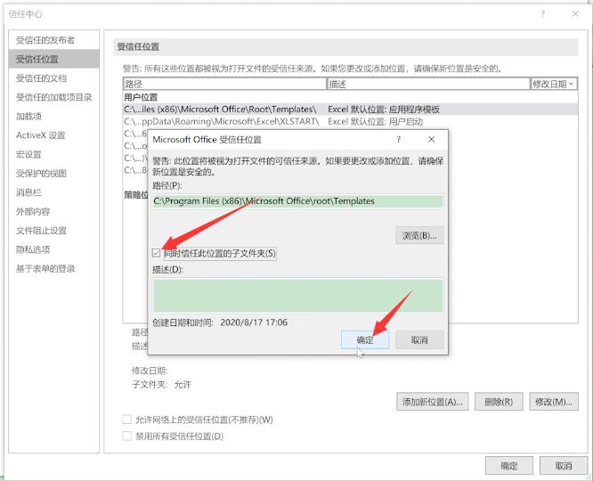 excel表格打不开怎么办(8)