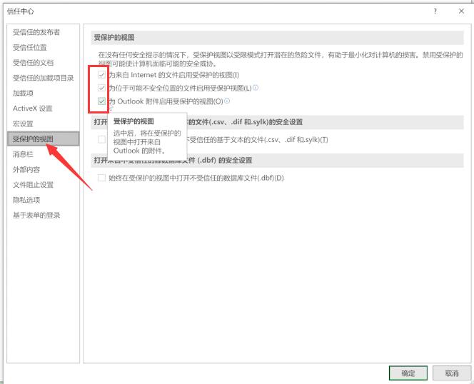 excel表格打不开怎么办(4)