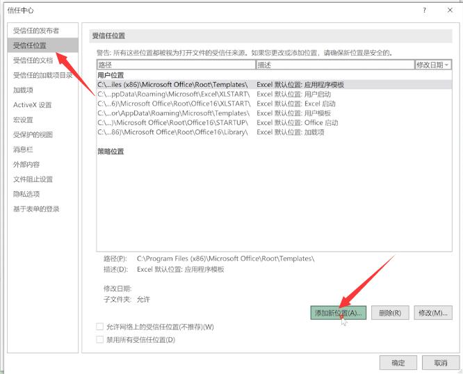 excel表格打不开怎么办(5)