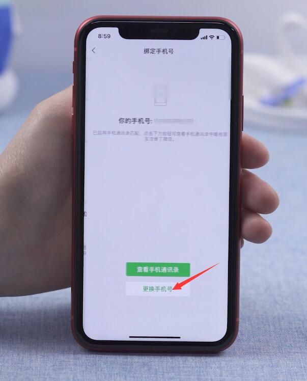 微信的手机号码被别人绑定了怎么办(4)