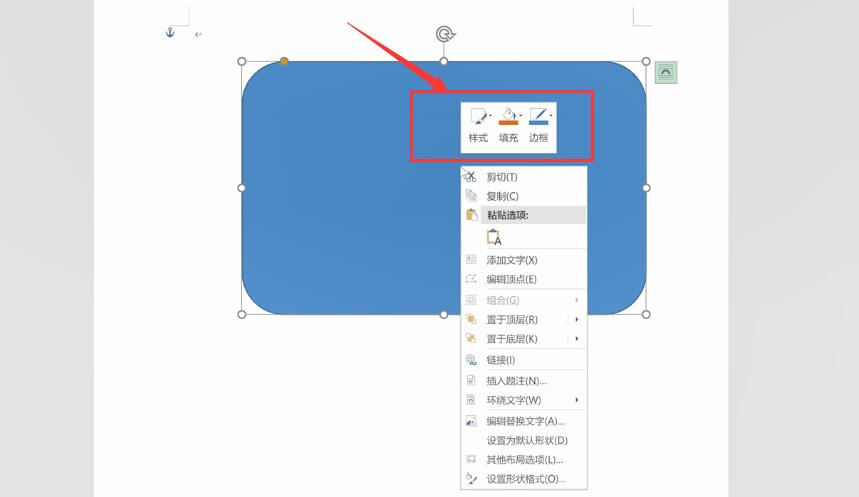 怎么在word里画图(3)