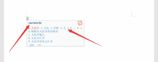 word怎么输入人民币符号(1)