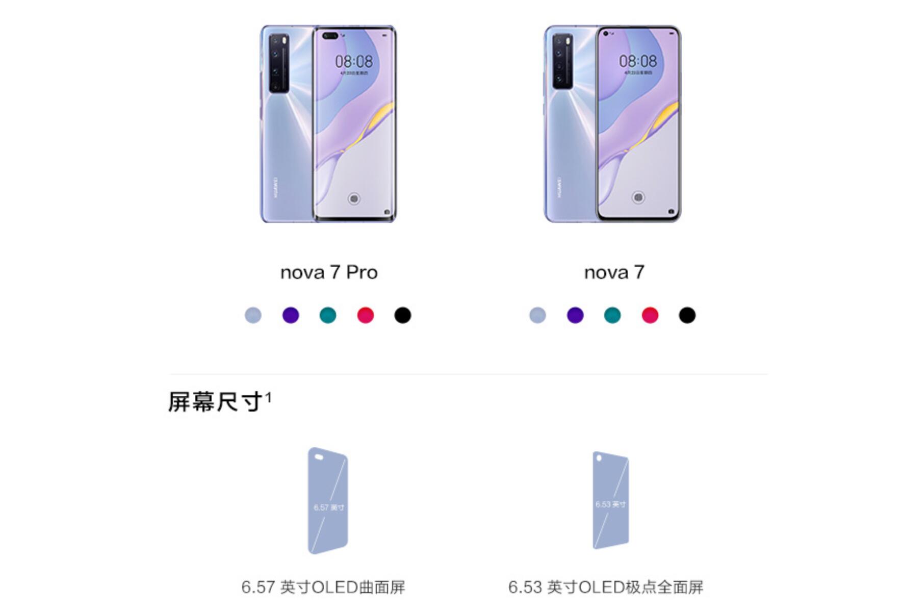 华为nova7和nova7pro和nova7se区别(3)