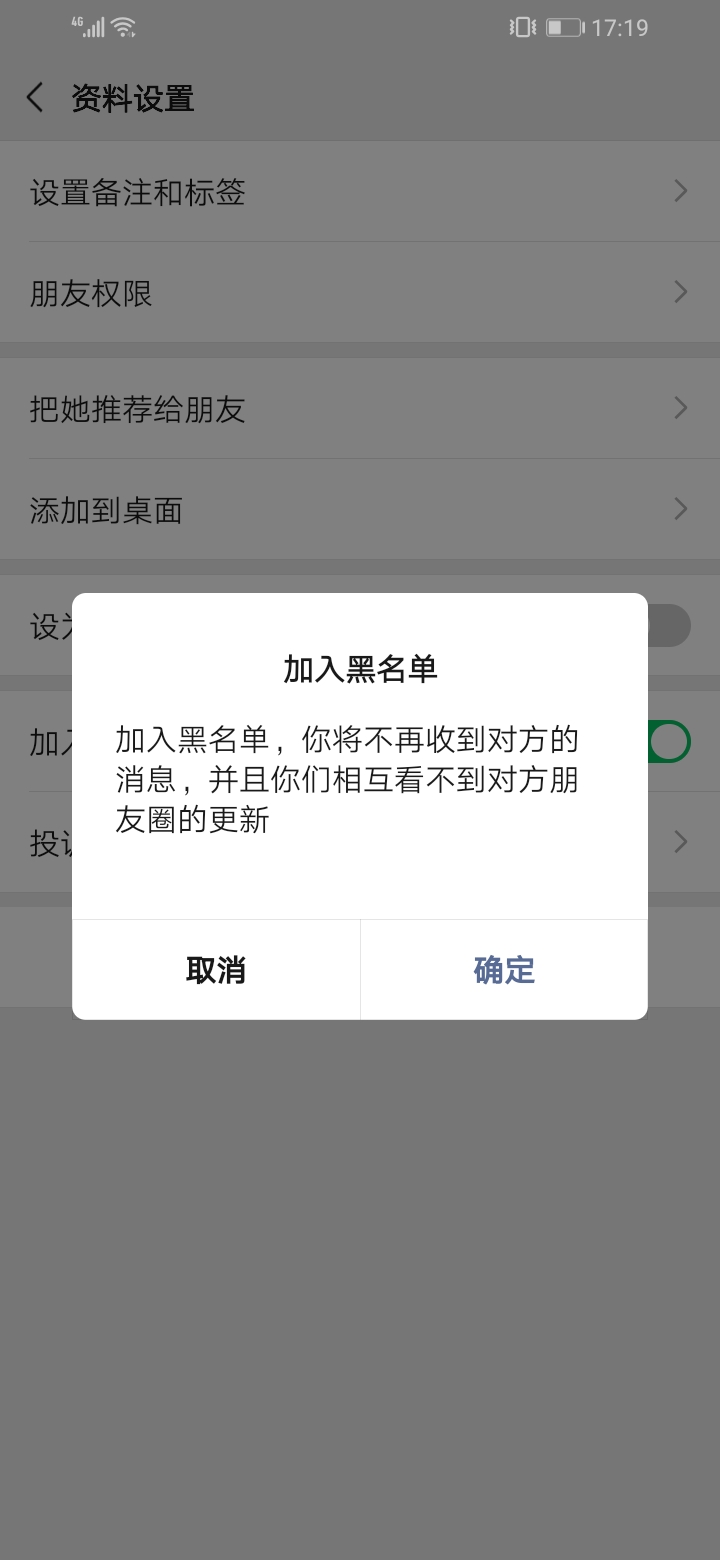 对方的朋友圈是一条线(2)