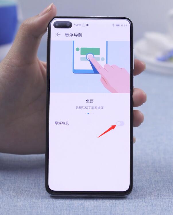 如何取消华为手机屏幕上的小圆点(4)