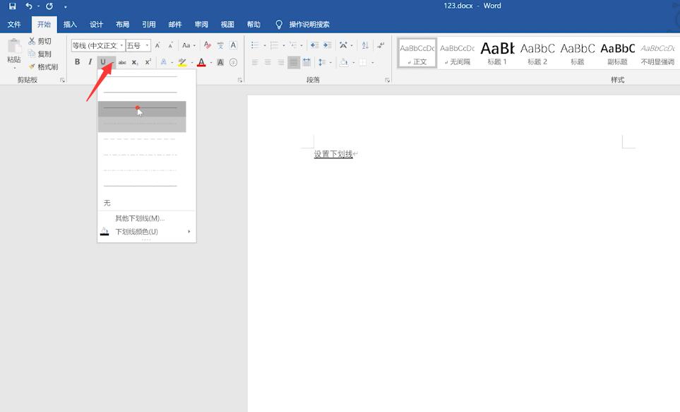 word怎么设置下划线(4)
