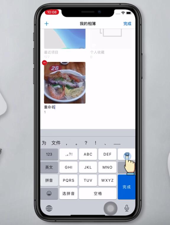 iphone照片怎样重命名(4)