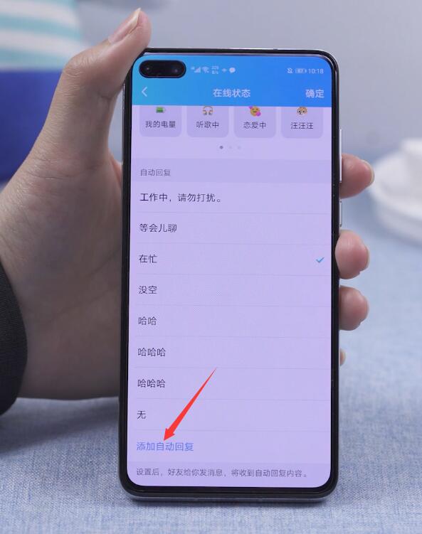 怎么设置qq自动回复(8)