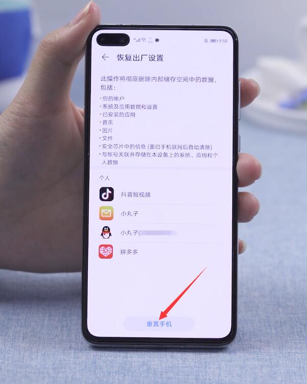 华为手机怎么恢复出厂设置(4)