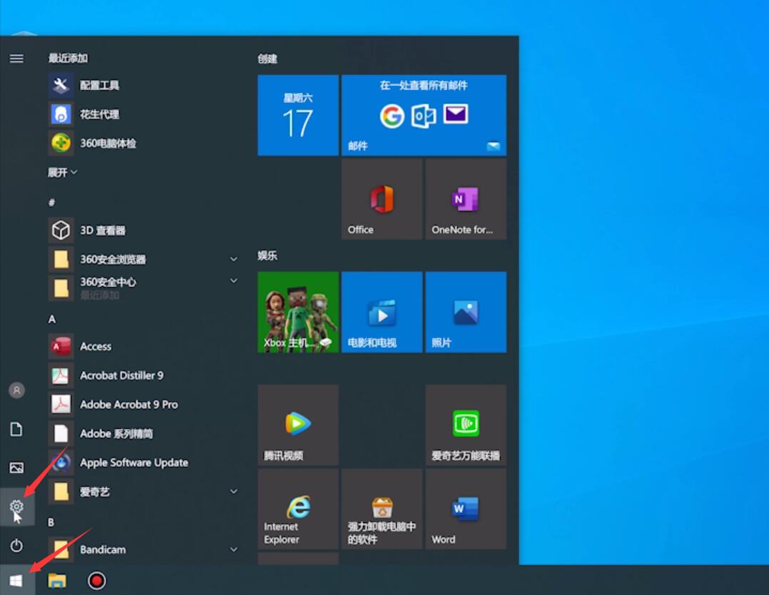 怎么关闭win10自带杀毒软件