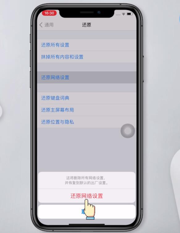 iphone11信号不好怎么解决(6)