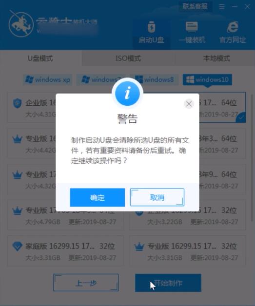 怎样用u盘安装系统(2)