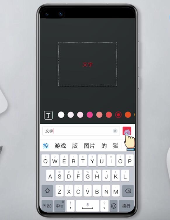 手机怎么在图片上加文字(7)