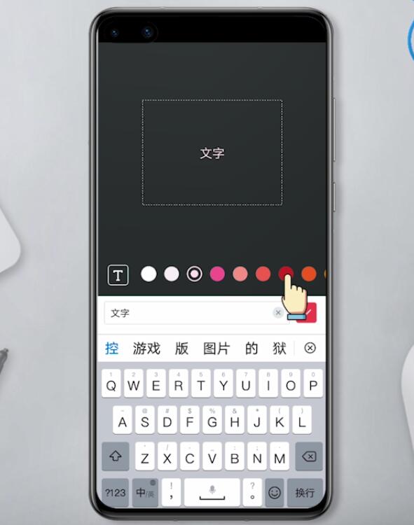 手机怎么在图片上加文字(6)