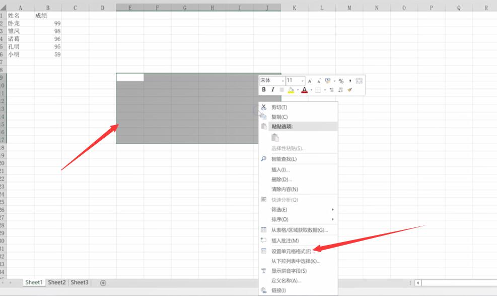 excel怎么创建表格(1)