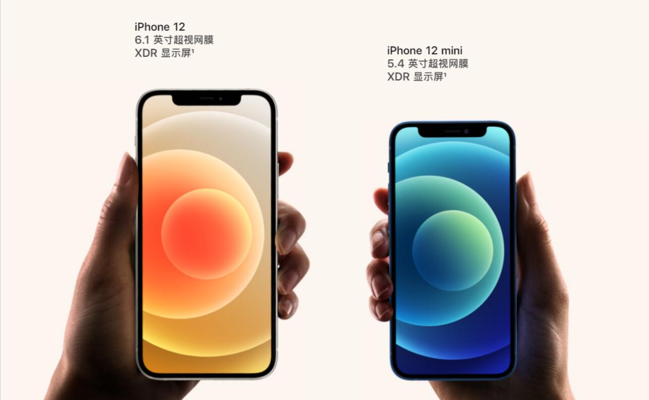 iphone12什么时候上市