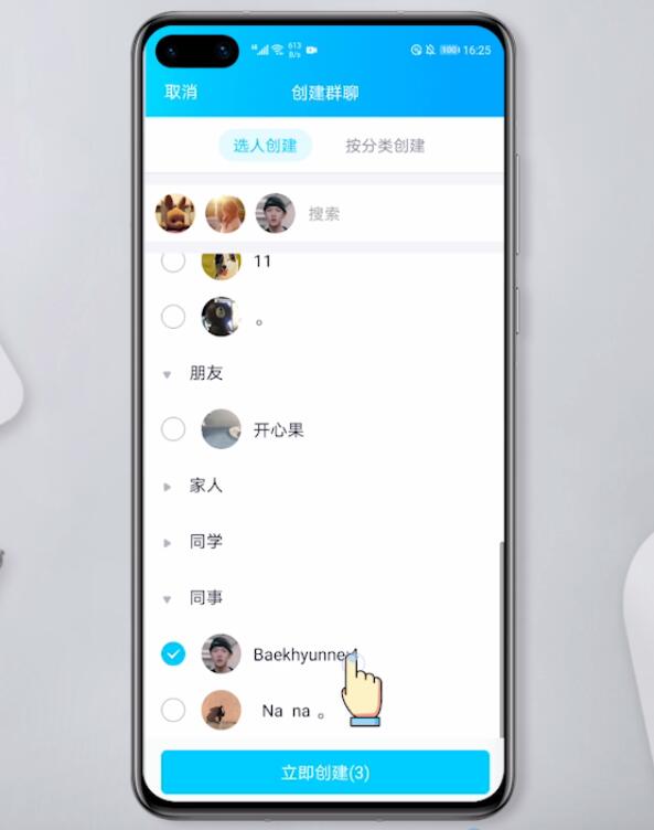 qq群怎么创建(4)