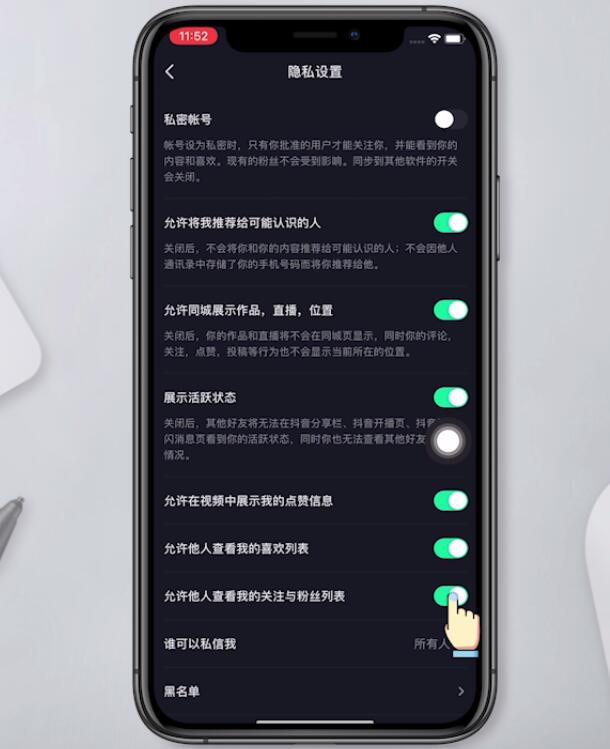抖音里面怎么设置不让别人看到自己的关注(5)