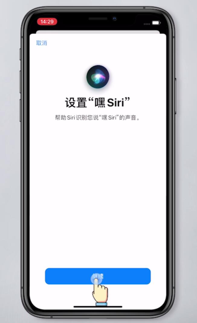 siri怎么用(3)