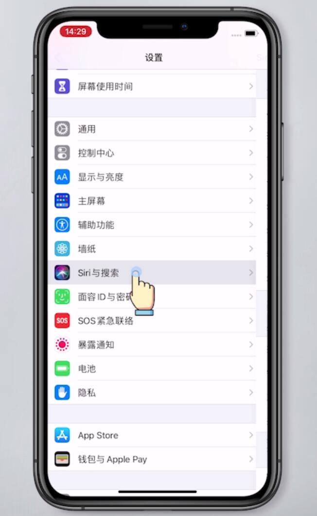 siri怎么用(1)