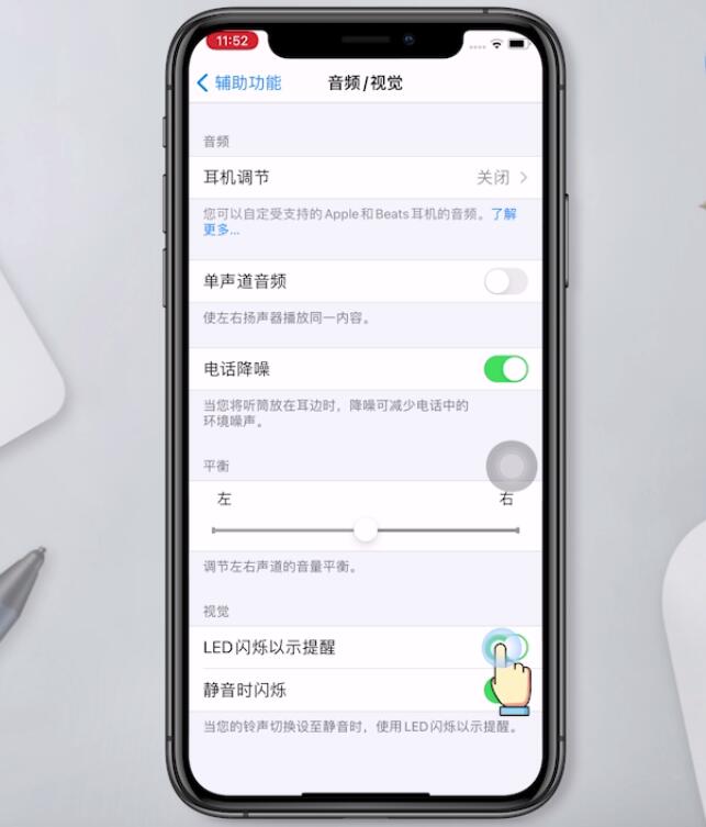 iphone来消息时闪光灯怎么开(3)