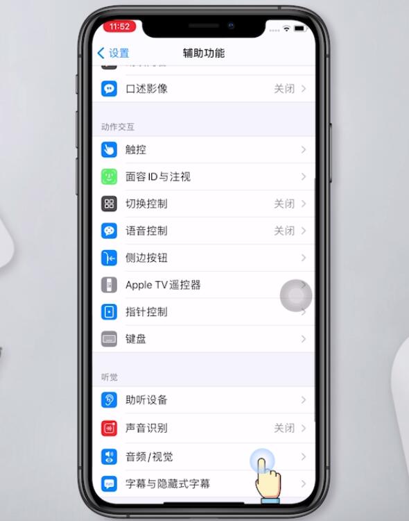 iphone来消息时闪光灯怎么开(2)