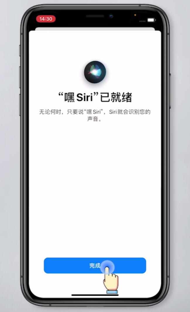 siri怎么用(5)