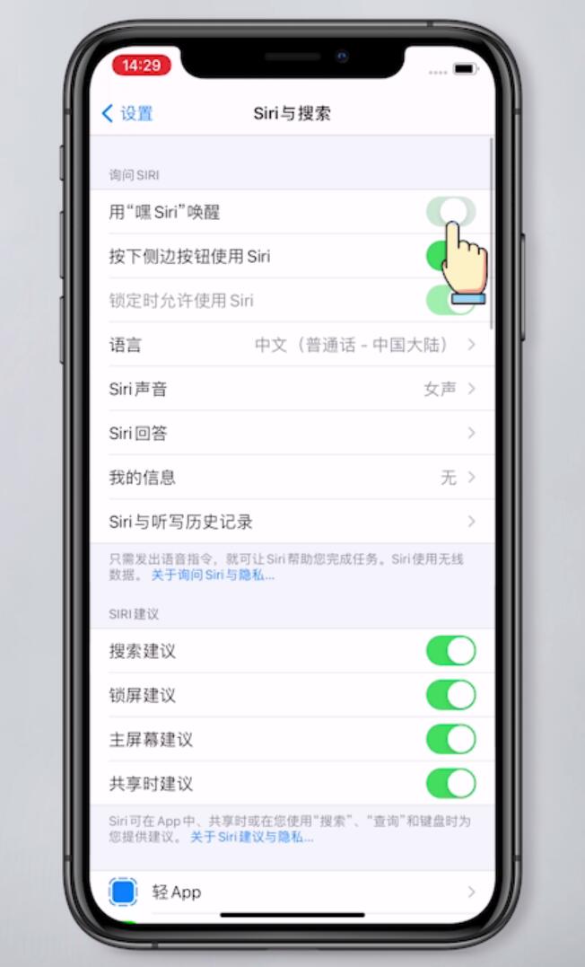 siri怎么用(2)