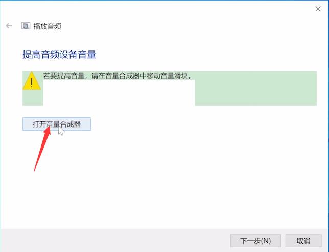 电脑突然没有声音(4)