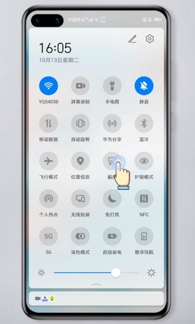 华为手机怎么截长图(2)