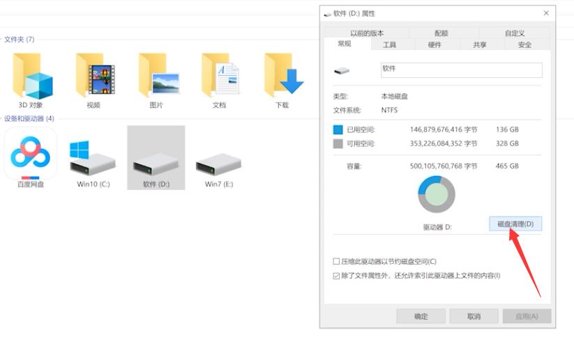 电脑一开机就卡死了是怎么回事(7)