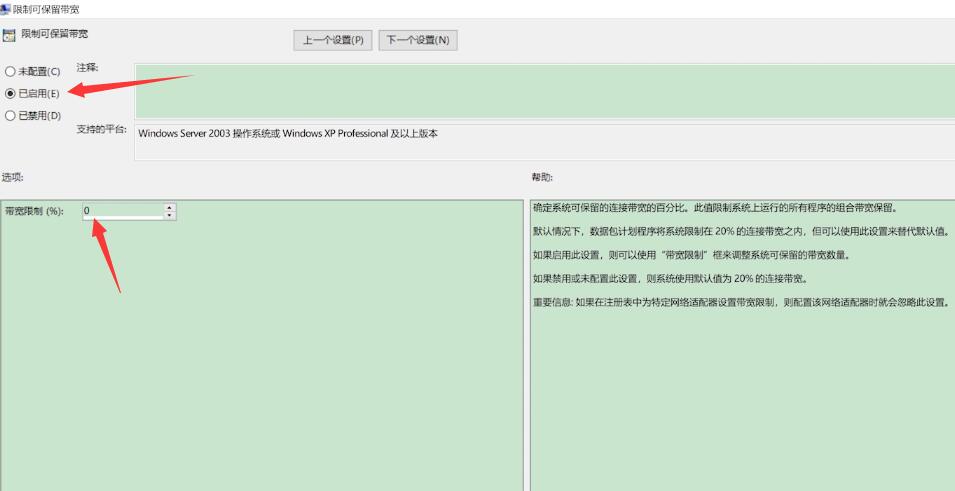 怎么样提高网速(3)